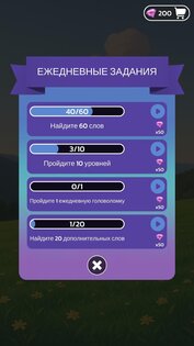 Wordlution: Словесная игра 2.2.2. Скриншот 22