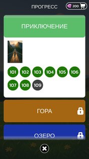 Wordlution: Словесная игра 2.2.2. Скриншот 24