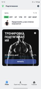 Zeopoxa Подтягивания 1.4.20. Скриншот 1