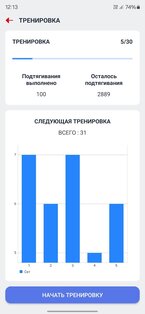 Zeopoxa Подтягивания 1.4.20. Скриншот 2