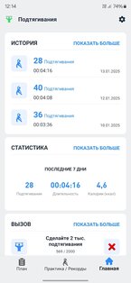 Zeopoxa Подтягивания 1.4.20. Скриншот 5