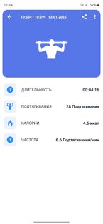 Zeopoxa Подтягивания 1.4.20. Скриншот 6