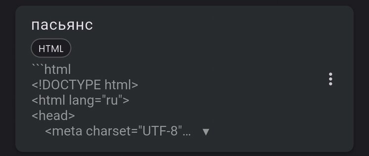Создал игру с помощью ии на html5 коде. Скриншот 2