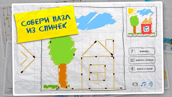 Детские игры (10 в 1) 8.2. Скриншот 8