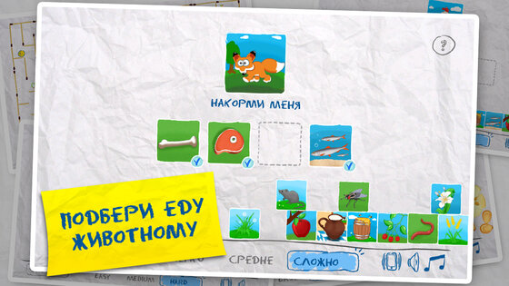 Детские игры (10 в 1) 8.2. Скриншот 14