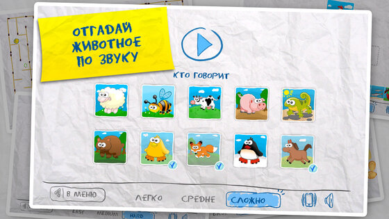 Детские игры (10 в 1) 8.2. Скриншот 23