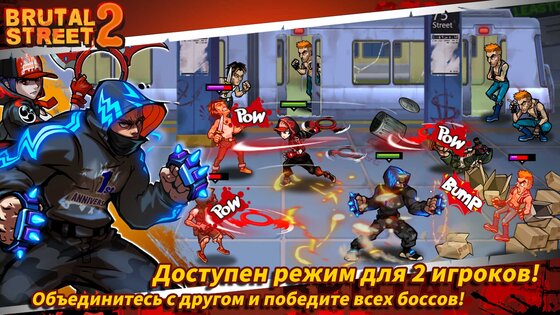 Brutal Street 2 1.3.5. Скриншот 4