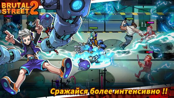 Brutal Street 2 1.3.5. Скриншот 5