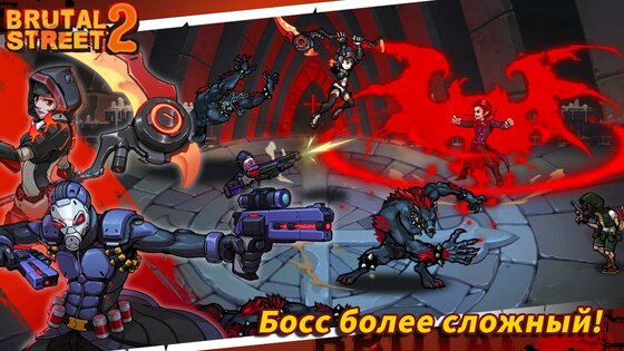 Brutal Street 2 1.3.5. Скриншот 7