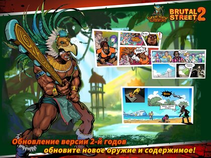 Brutal Street 2 1.3.5. Скриншот 15