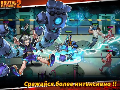Brutal Street 2 1.3.5. Скриншот 17
