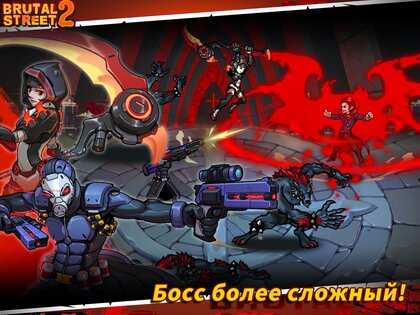 Brutal Street 2 1.3.5. Скриншот 19
