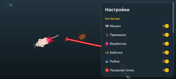 Кошачья охота 1.5. Скриншот 3