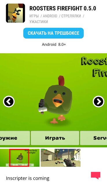 Про roosters firefight 0.5.0