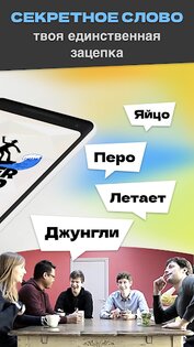 Undercover: Игра для вечеринки 5.0.4. Скриншот 3