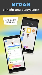 Undercover: Игра для вечеринки 5.0.4. Скриншот 4