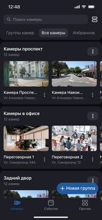 Videokuzatuv. Скриншот 1
