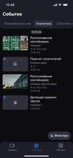 Videokuzatuv. Скриншот 3