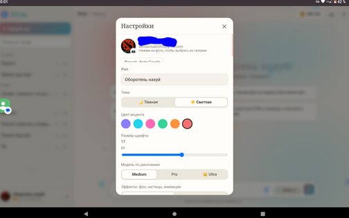 KronAI. Скриншот 2