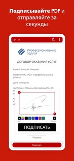 Sign Pdf – подписывать документы PDF 1.20.04. Скриншот 1
