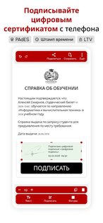 Sign Pdf – подписывать документы PDF 1.20.04. Скриншот 2