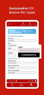Sign Pdf – подписывать документы PDF 1.20.04. Скриншот 3
