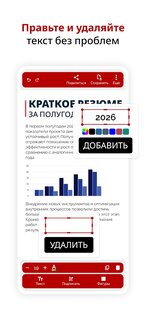 Sign Pdf – подписывать документы PDF 1.20.04. Скриншот 4
