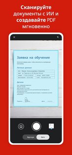 Sign Pdf – подписывать документы PDF 1.20.04. Скриншот 5