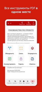 Sign Pdf – подписывать документы PDF 1.20.04. Скриншот 7