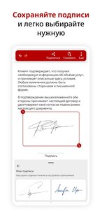 Sign Pdf – подписывать документы PDF 1.20.04. Скриншот 8
