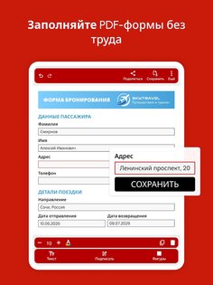 Sign Pdf – подписывать документы PDF 1.20.04. Скриншот 11