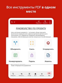 Sign Pdf – подписывать документы PDF 1.20.04. Скриншот 15