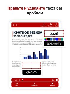 Sign Pdf – подписывать документы PDF 1.20.04. Скриншот 20