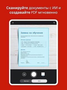 Sign Pdf – подписывать документы PDF 1.20.04. Скриншот 21