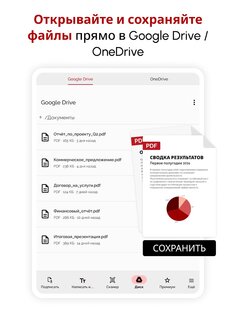 Sign Pdf – подписывать документы PDF 1.20.04. Скриншот 22