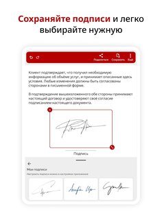 Sign Pdf – подписывать документы PDF 1.20.04. Скриншот 24