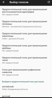 SmartVoice 5.1.2. Скриншот 3