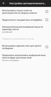 SmartVoice 5.1.2. Скриншот 4