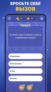 Виселица 2.0: Слова и викторины. Скриншот 2