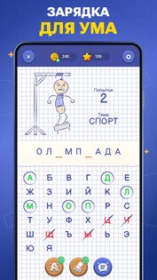 Виселица 2.0: Слова и викторины. Скриншот 1