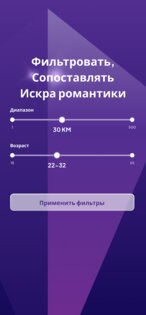 Тurbo – флирт и общение 1.3.6. Скриншот 4