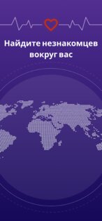 Тurbo – флирт и общение 1.3.7. Скриншот 5