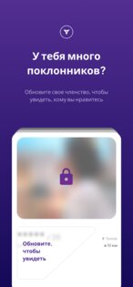 Тurbo – флирт и общение 1.3.6. Скриншот 6