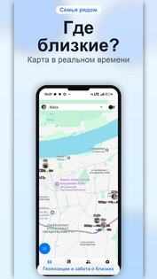 Семейный GPS локатор, забота о детях и пожилых 1.10.010. Скриншот 9