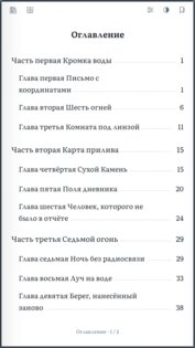 Листай 1.7. Скриншот 3