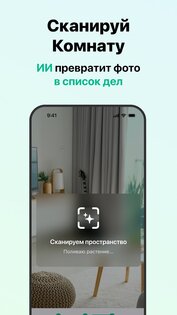 Уборка дома: план и график 4.0.8. Скриншот 3