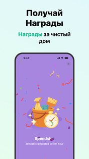 Уборка дома: план и график 4.0.8. Скриншот 6