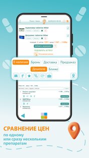 АптекаМос: аптечный агрегатор 4.10.2751706. Скриншот 26