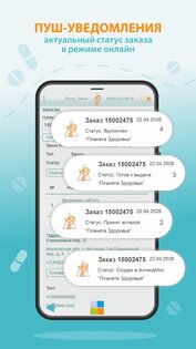 АптекаМос: аптечный агрегатор 4.10.2751706. Скриншот 32