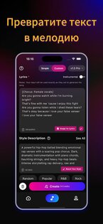 KP Music – AI Музыка и песня 1.5.8. Скриншот 2